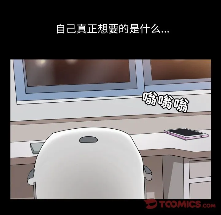 善良的她 第28章 第94页