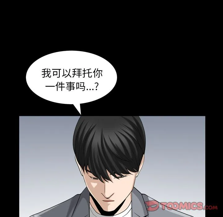 善良的她 第28章 第70页