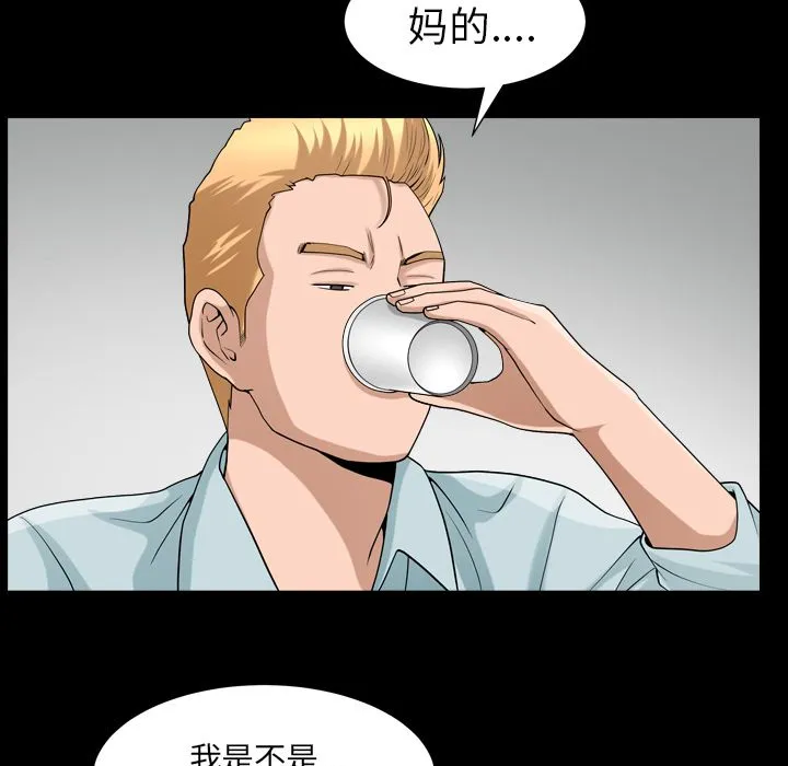 善良的她 第28章 第45页