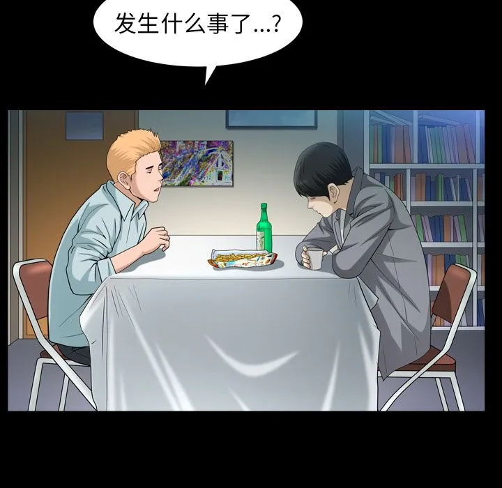 善良的她 第28章 第29页
