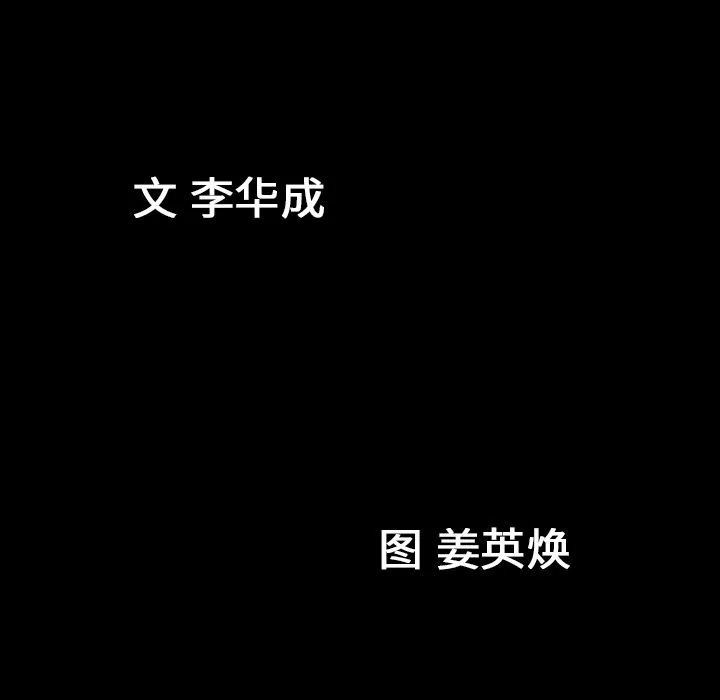 善良的她 第28章 第104页