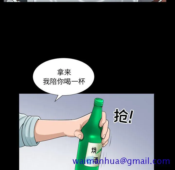 善良的她 第28章 第41页