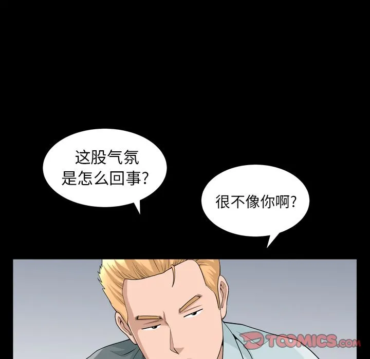 善良的她 第28章 第30页