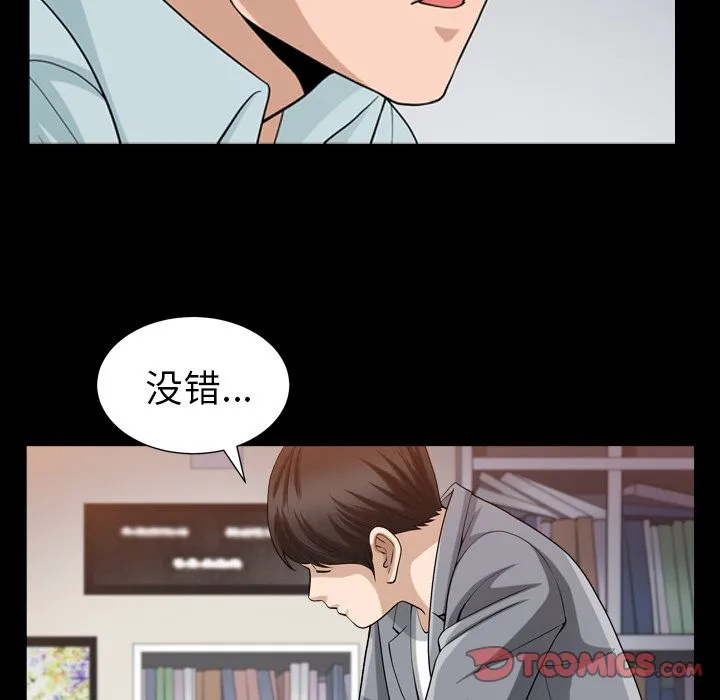 善良的她 第28章 第58页