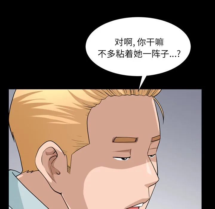 善良的她 第28章 第57页