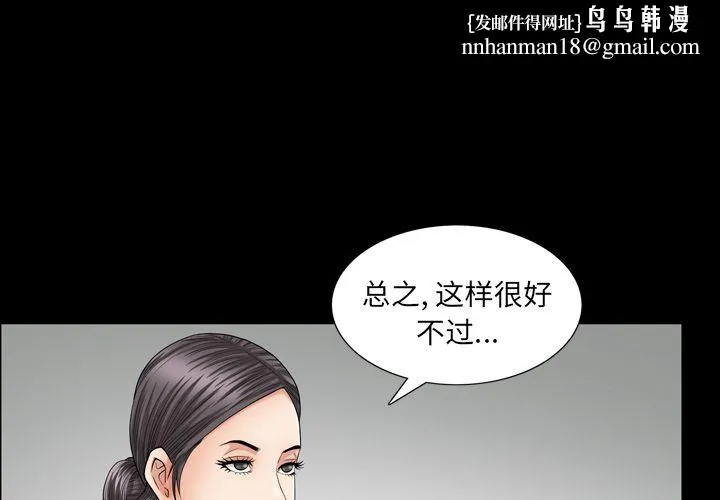 善良的她 第28章 第1页