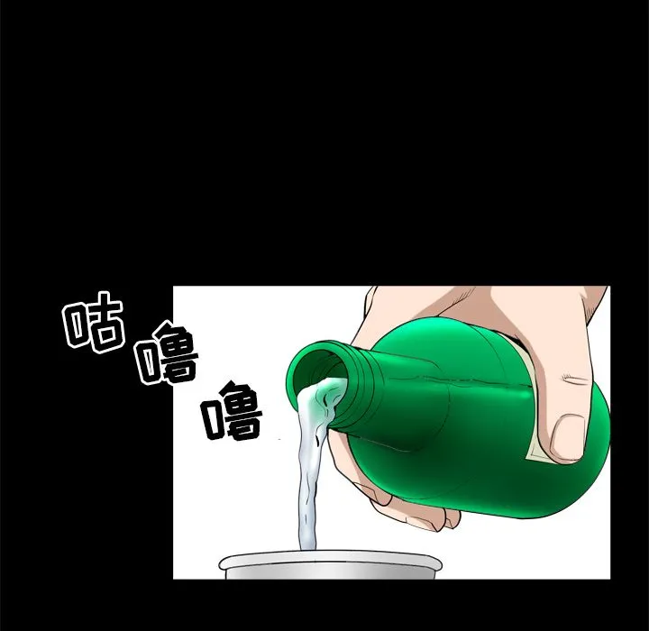 善良的她 第28章 第35页