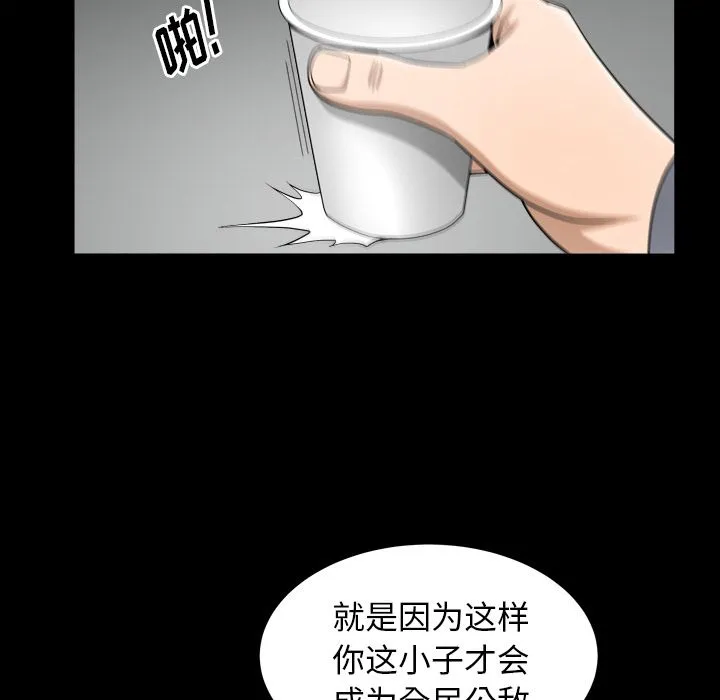 善良的她 第28章 第55页