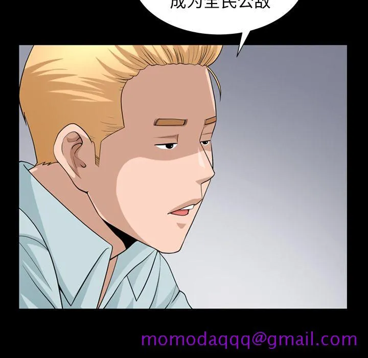 善良的她 第28章 第56页