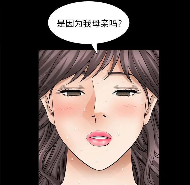 善良的她 第29章 第52页