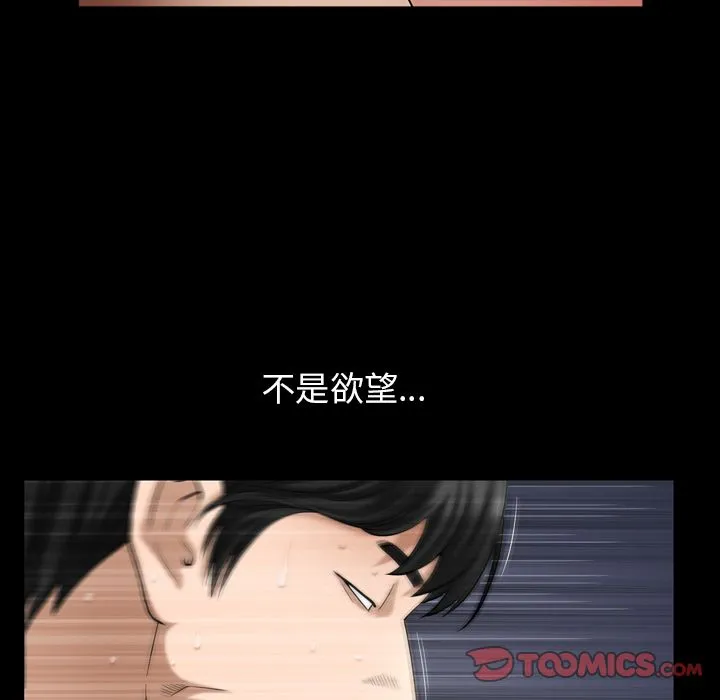 善良的她 第29章 第30页