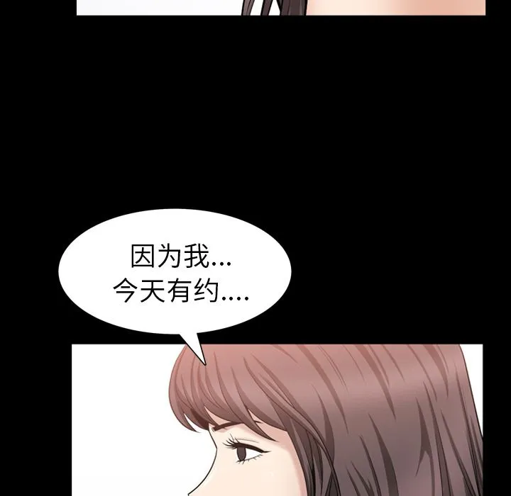 善良的她 第29章 第84页