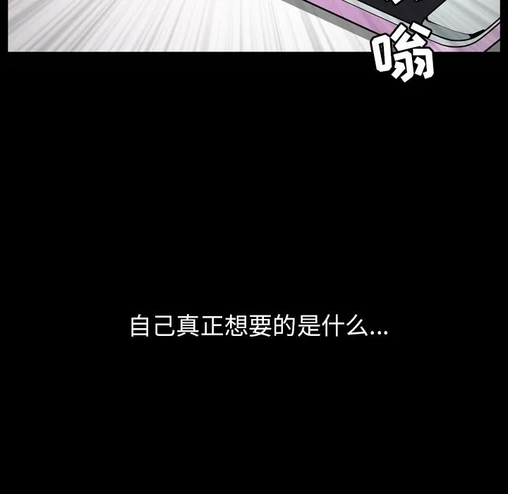 善良的她 第29章 第5页