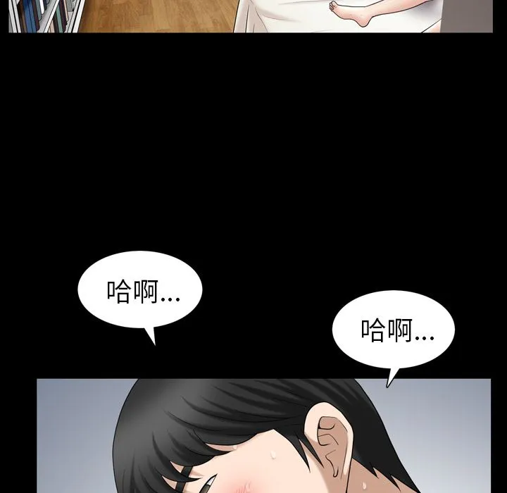 善良的她 第29章 第44页
