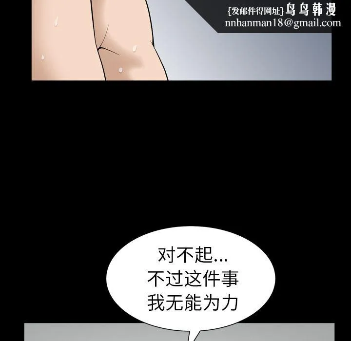 善良的她 第29章 第57页