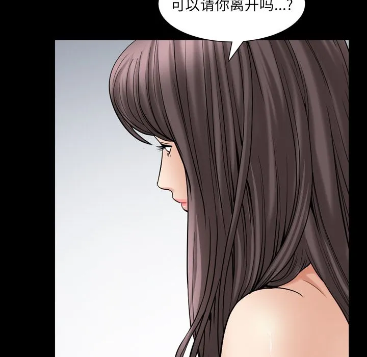 善良的她 第29章 第83页