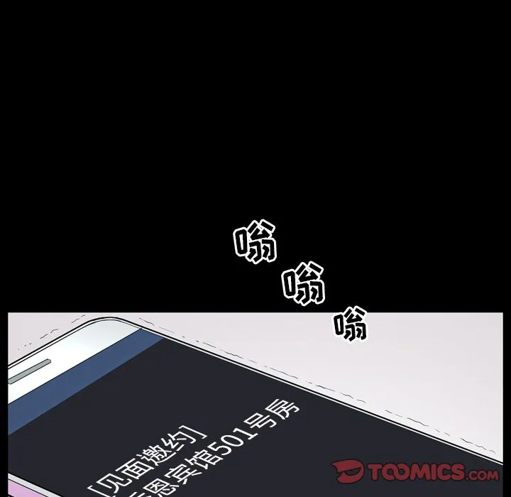 善良的她 第29章 第78页