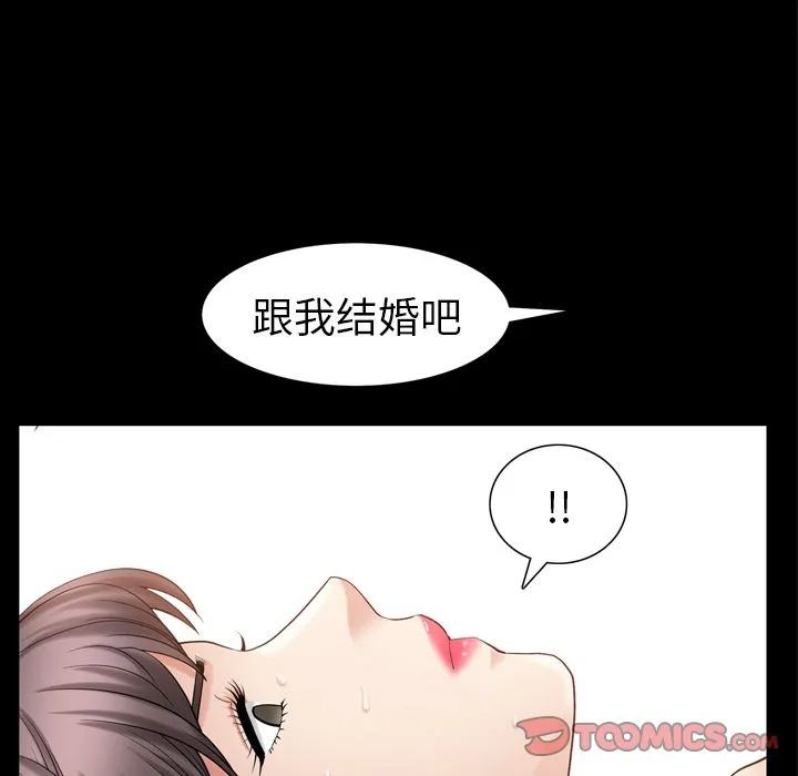 善良的她 第29章 第62页