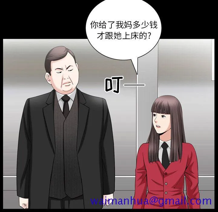 善良的她 第29章 第101页