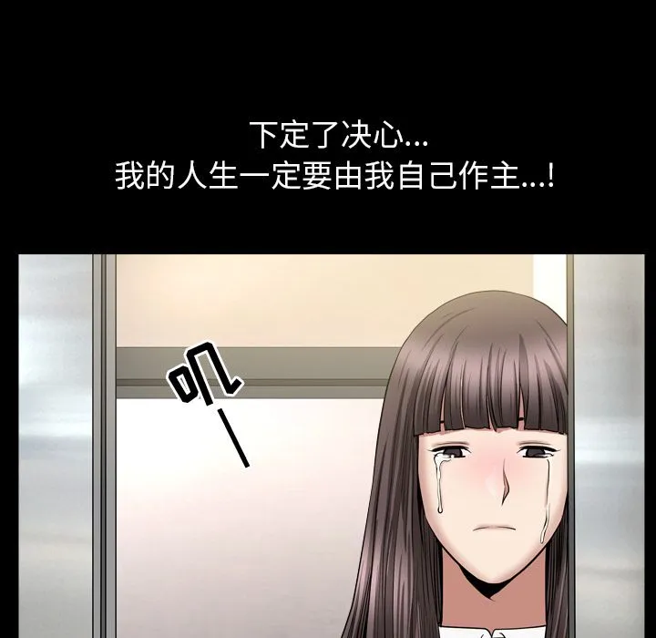 善良的她 第29章 第107页