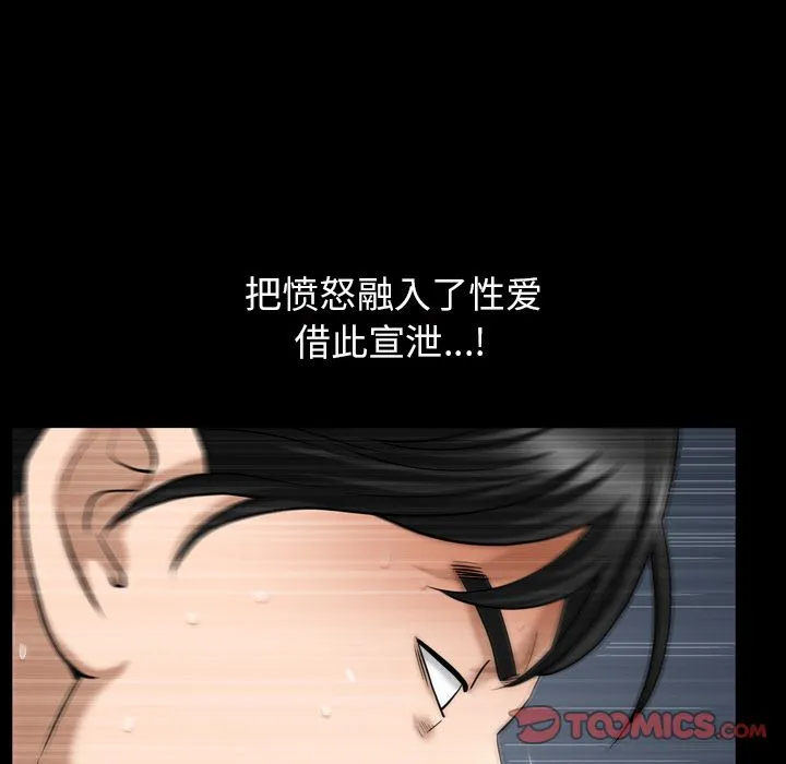善良的她 第29章 第34页