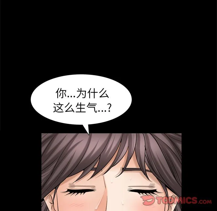 善良的她 第29章 第50页
