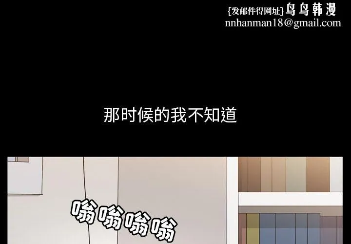 善良的她 第29章 第1页