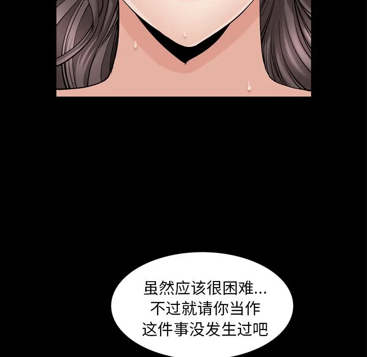 善良的她 第29章 第60页