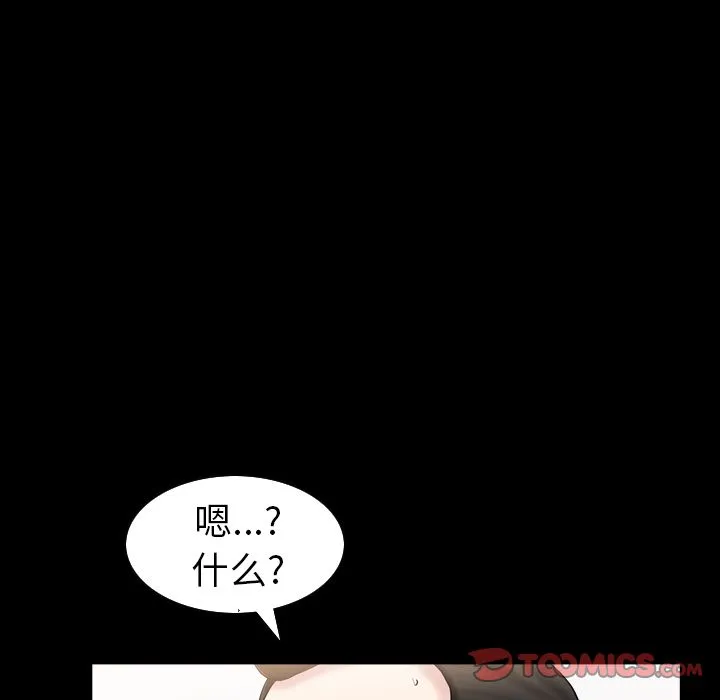 善良的她 第29章 第102页