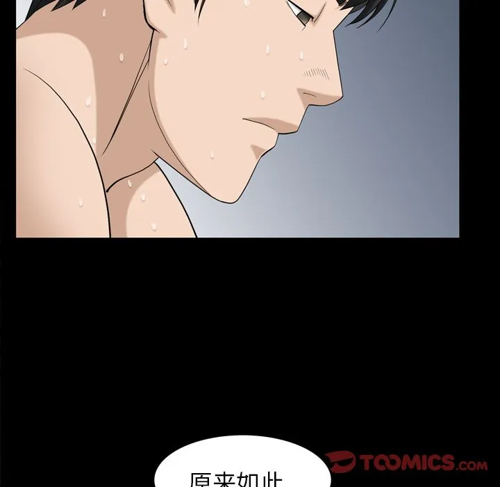 善良的她 第29章 第54页