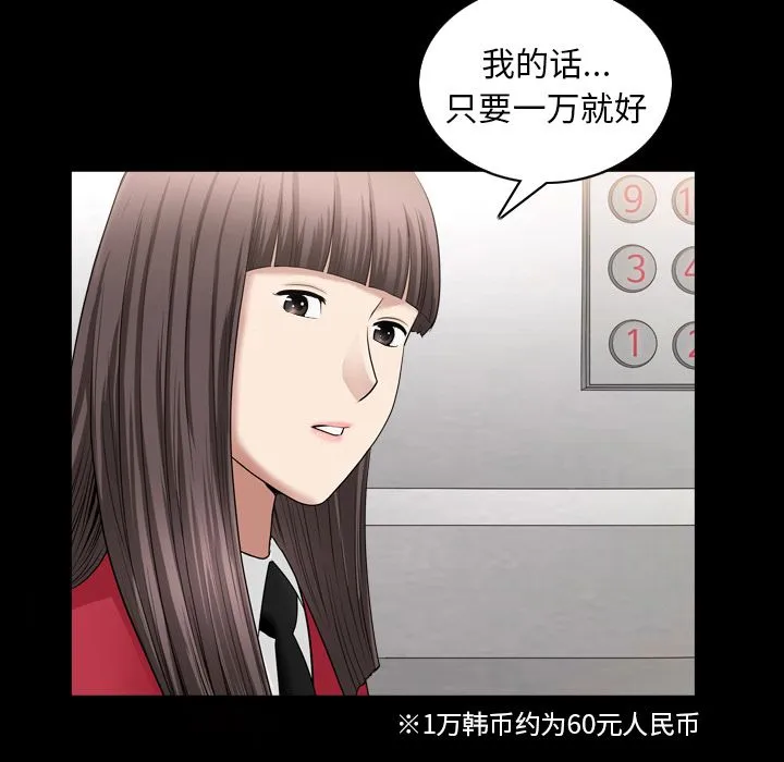 善良的她 第29章 第104页