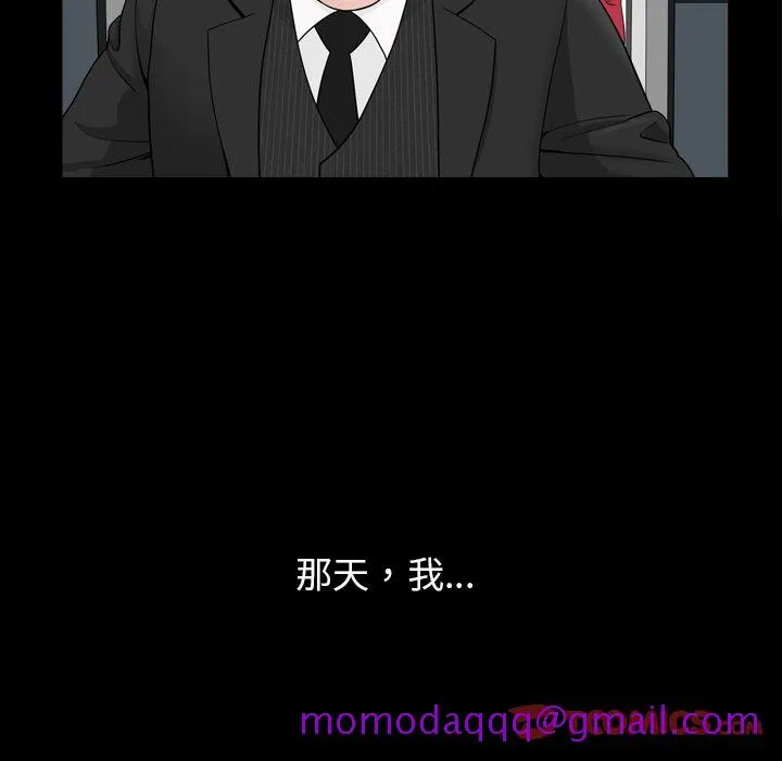 善良的她 第29章 第106页