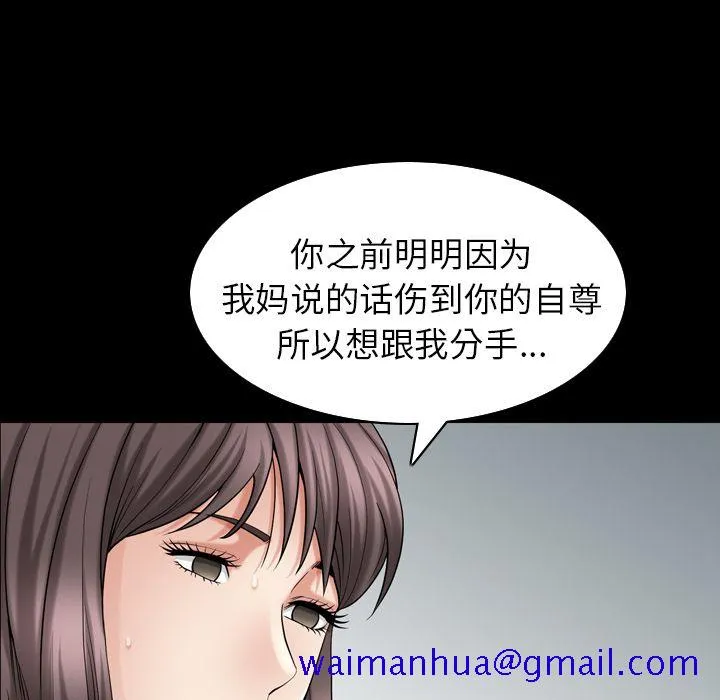 善良的她 第29章 第71页