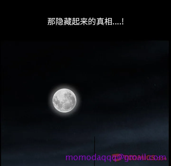 善良的她 第29章 第6页