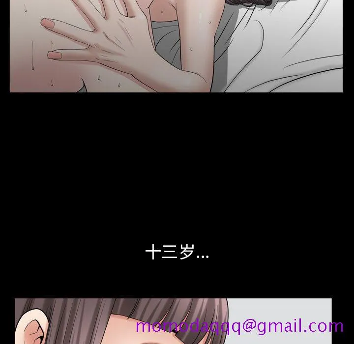 善良的她 第29章 第96页