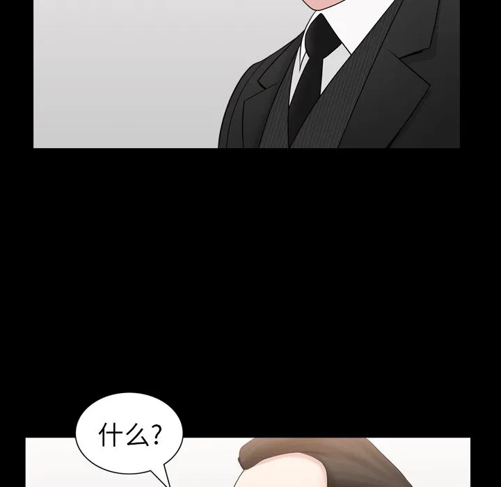 善良的她 第29章 第99页