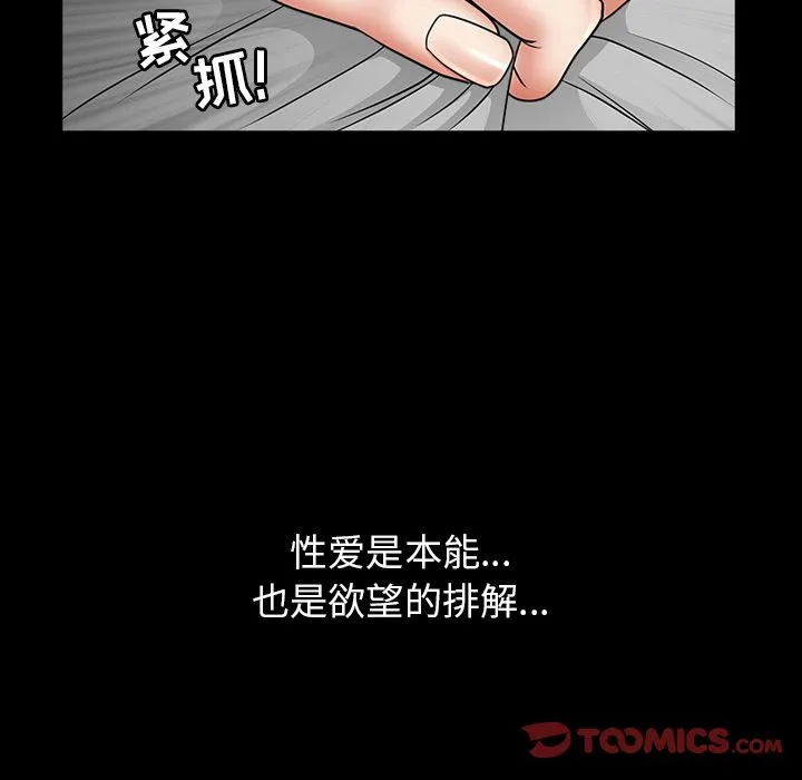 善良的她 第29章 第22页