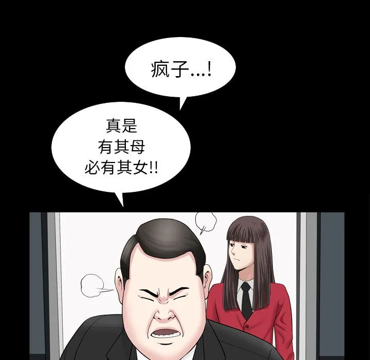 善良的她 第29章 第105页