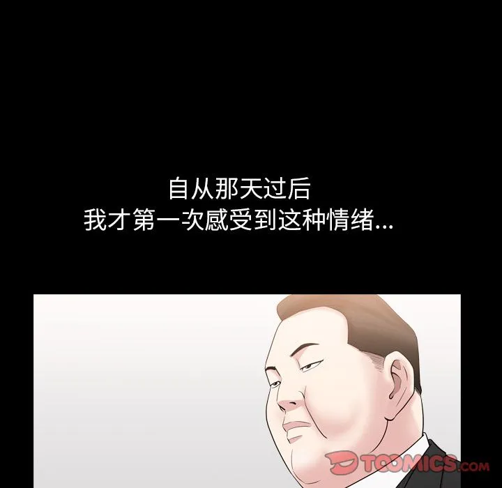 善良的她 第29章 第98页