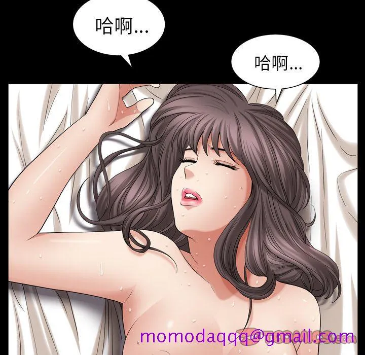 善良的她 第29章 第46页