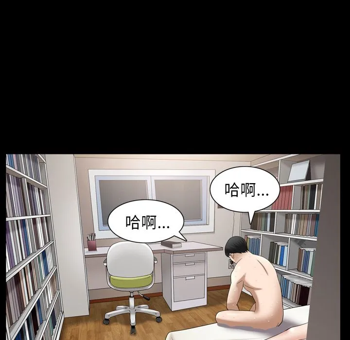 善良的她 第29章 第43页