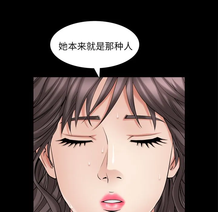 善良的她 第29章 第59页
