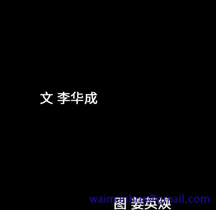 善良的她 第29章 第111页