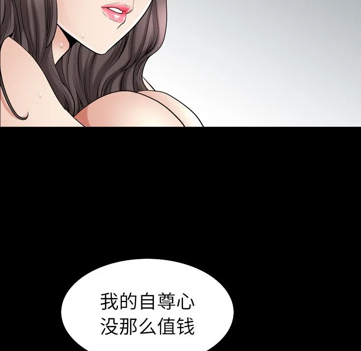 善良的她 第29章 第72页