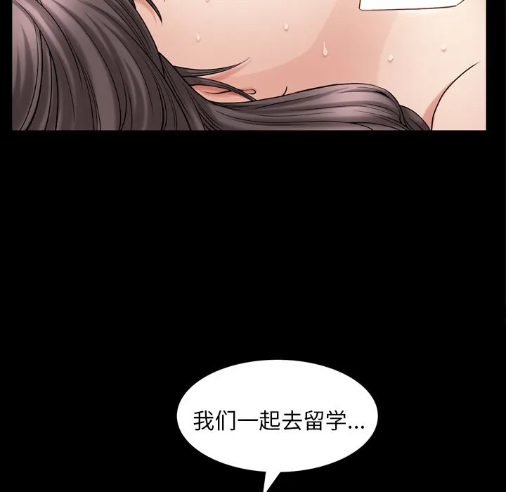 善良的她 第29章 第63页