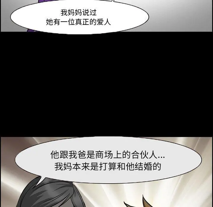 委托人 第8话 第68页