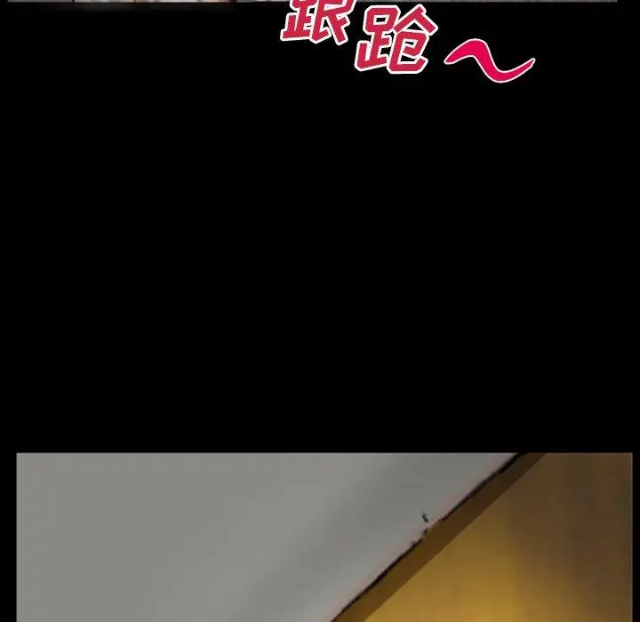 委托人 第8话 第74页