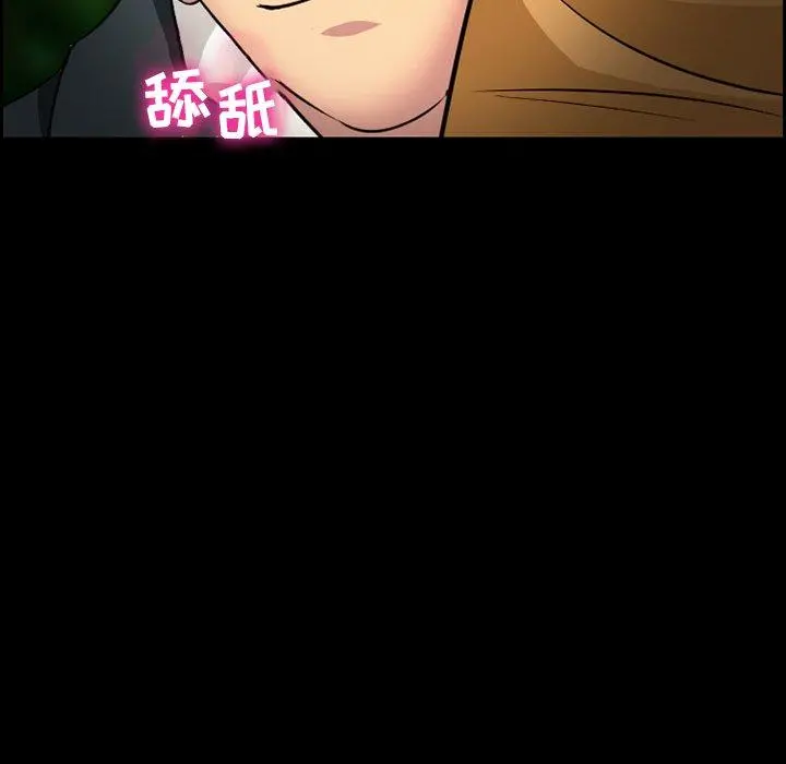 委托人 第8话 第43页