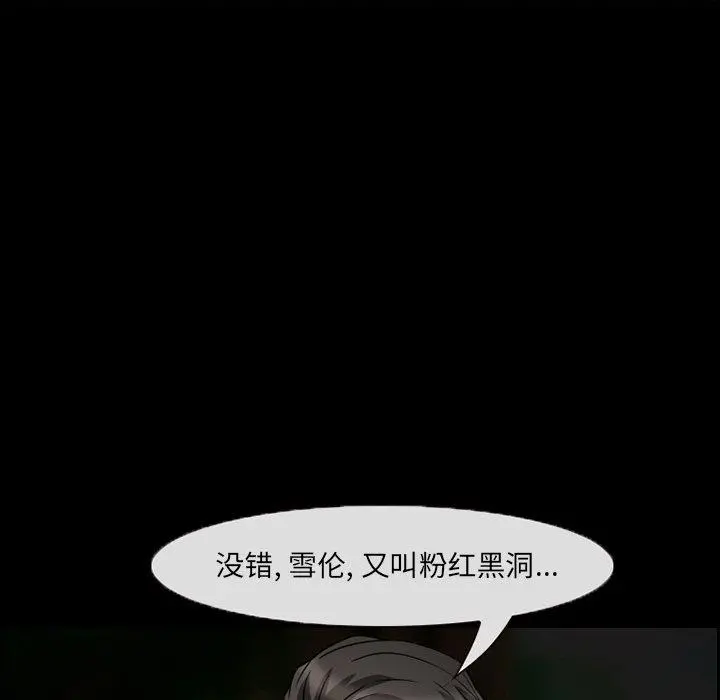 委托人 第8话 第35页