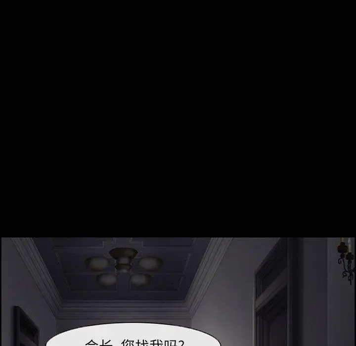 委托人 第8话 第27页